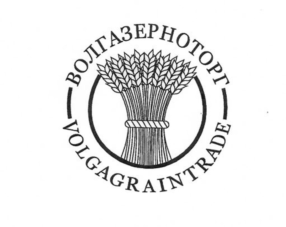 Волгазерноторг