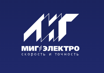 МИГ Электро