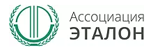 Эталон Ассоциация