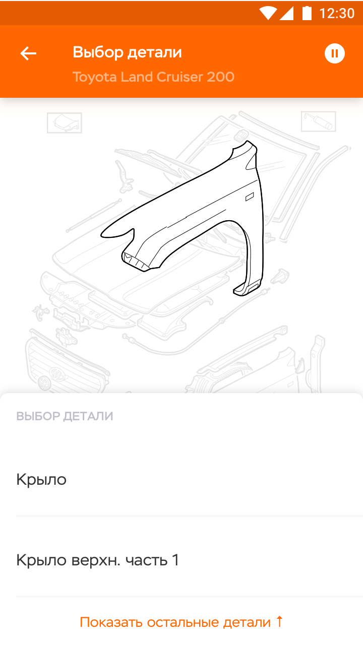 Эксперт выбирает марку и модель машины, поврежденные части и нужные виды ремонта