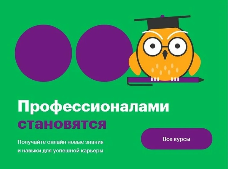 МегаФон Образование