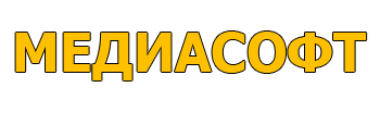 Медиасофт