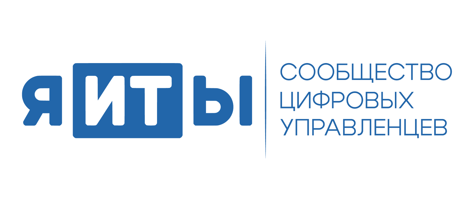 я-ИТ-ыКлуб ИТ-руководителей