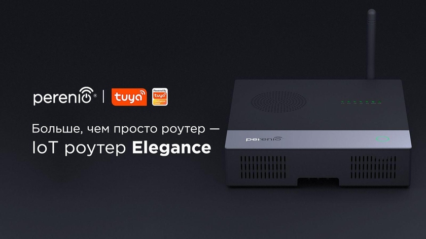 Маршрутизатор IoT Elegance