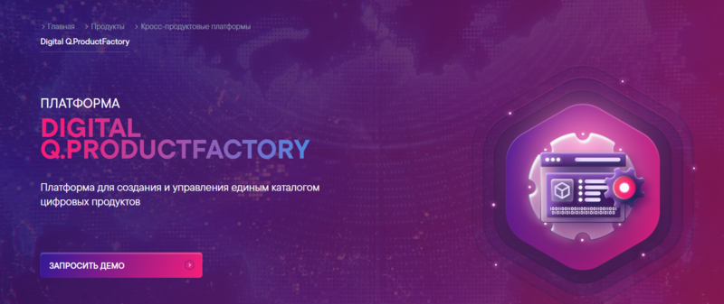 Файл:Digital Q.ProductCatalog.png