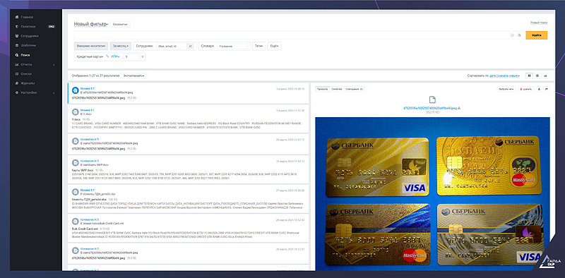 Файл:«Гарда DLP» 6.4.jpg