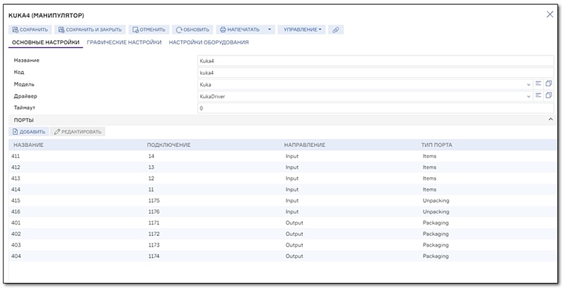 Файл:LOGAREON WCS рис2.jpg