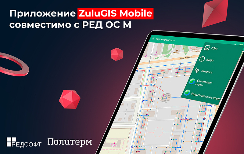 Файл:Zulu-2 (3).jpg