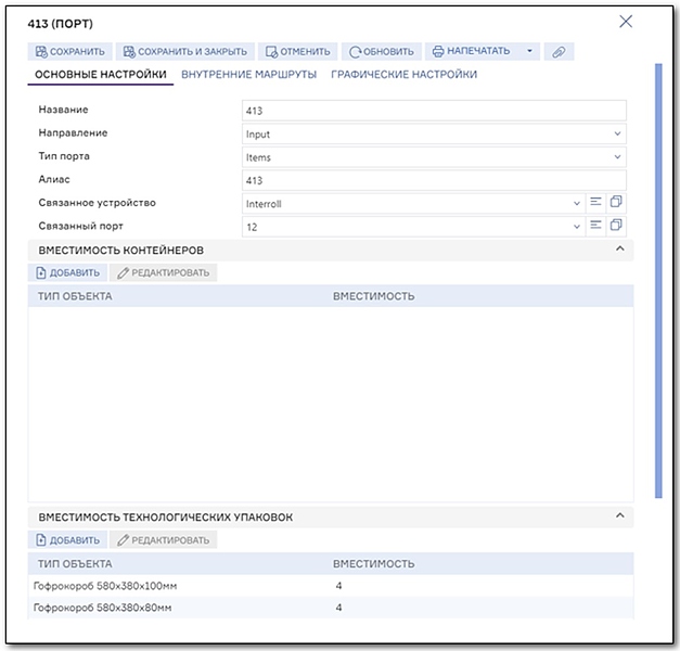 Файл:LOGAREON WCS рис4.jpg