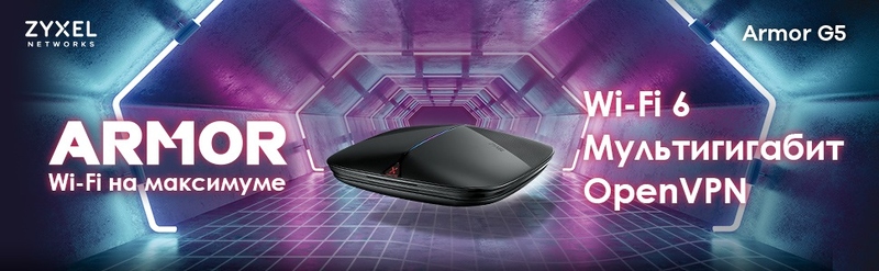 Файл:Zyxel ArmorG5 NBG7815.jpg