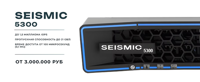 Файл:Seismic 5300.png