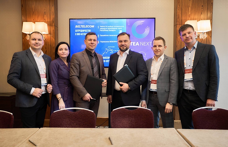 Файл:RTC TEA NEXT соглашение.jpg