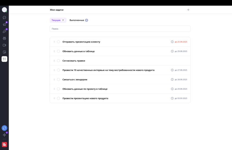 Файл:Задачи скриншот.png