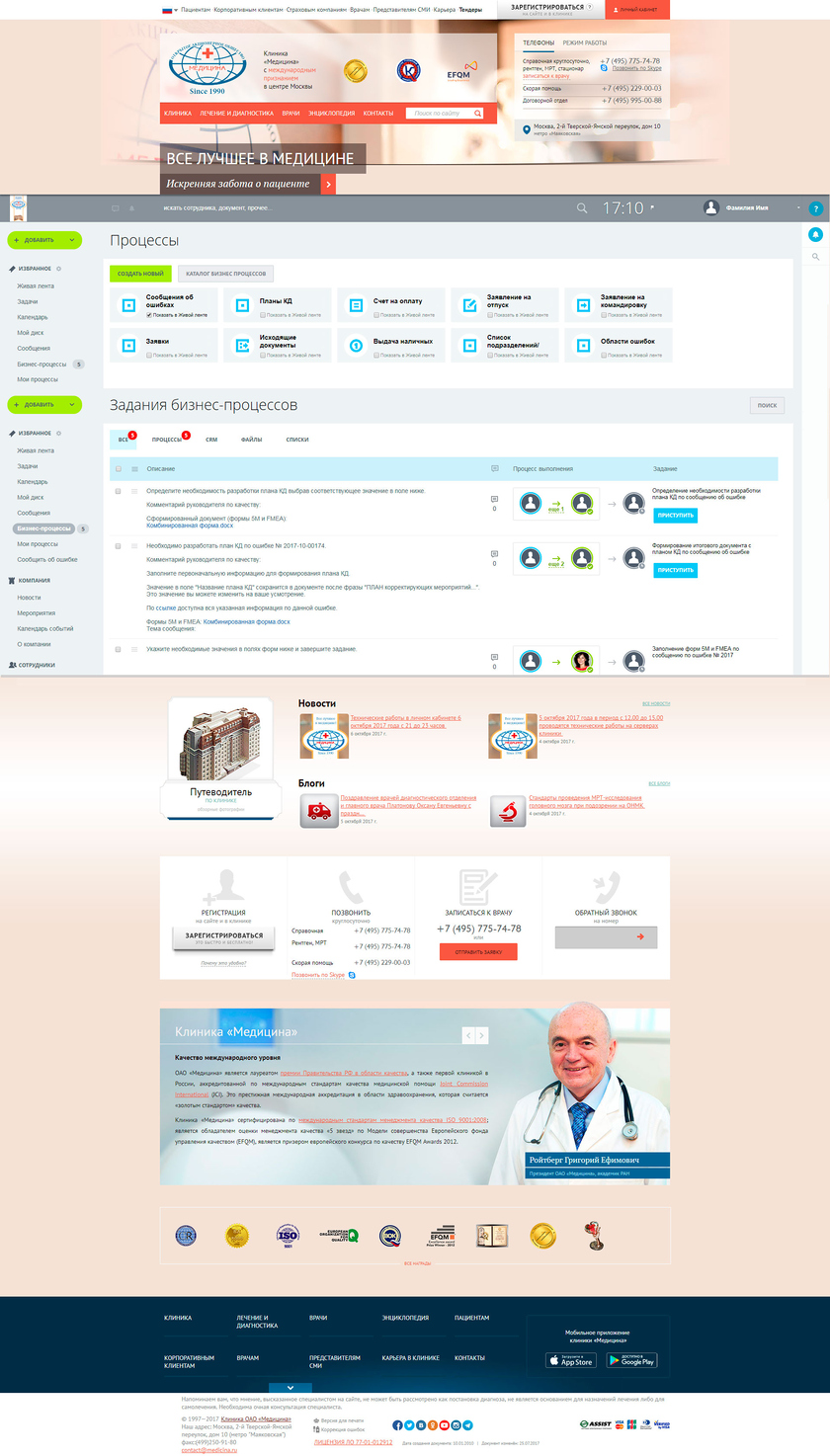 Портал АО "Медицина"