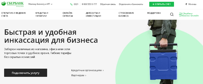 «Сбербанк Инкассация»