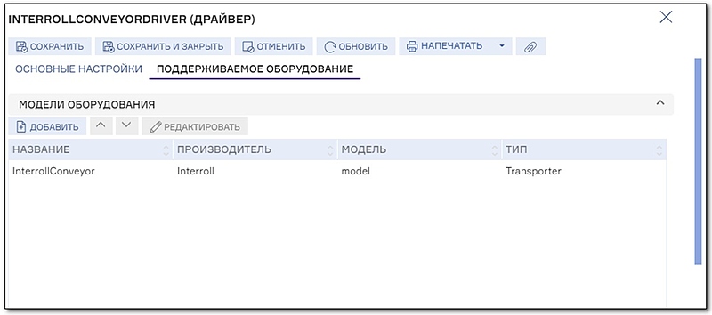 Файл:LOGAREON WCS рис3.jpg