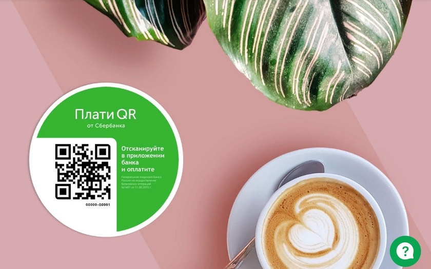 «Плати QR»