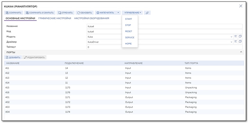 Файл:LOGAREON WCS рис6.jpg