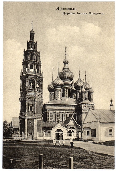 Файл:Ярославль 20251122 224546 465.jpg