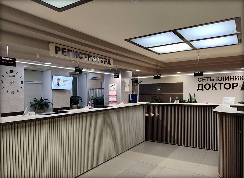 Файл:Klinika-doktor-a-1024x745.jpg