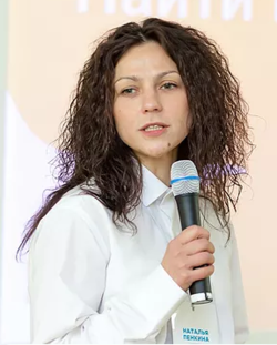 Пенкина Наталья